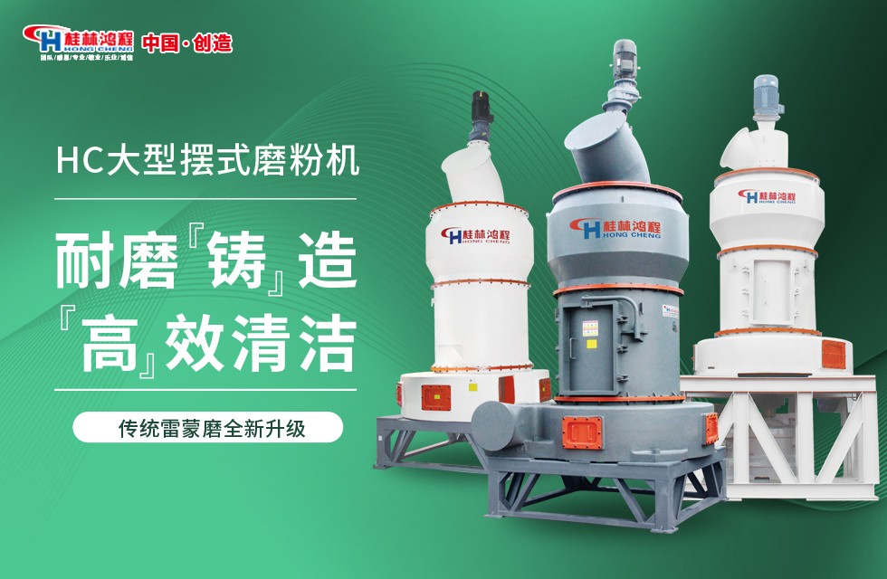 每天加工300噸的雷蒙磨多少錢？HC2000大型磨粉機也行