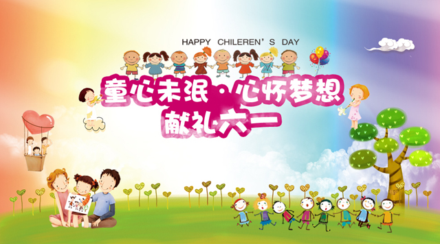 桂林鴻程祝鴻二代及小朋友節日快樂！