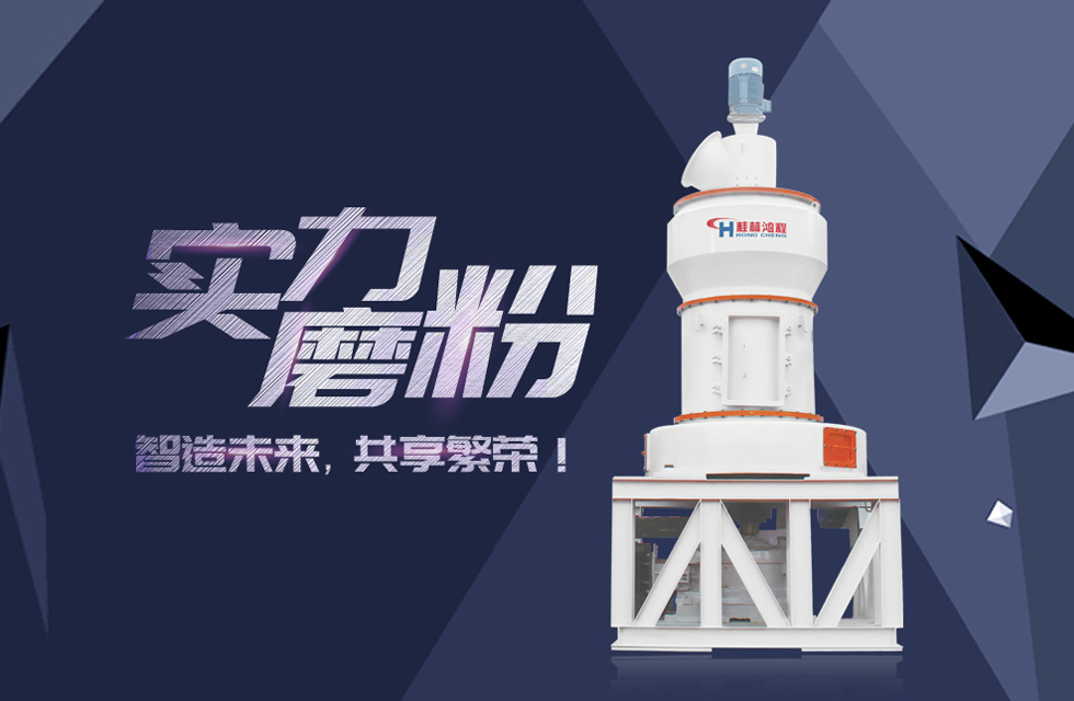 HC縱擺式磨粉機(jī)精彩客戶現(xiàn)場，速來圍觀！