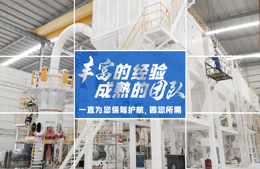 桂林鴻程磨粉機｜中國創造，智造未來！