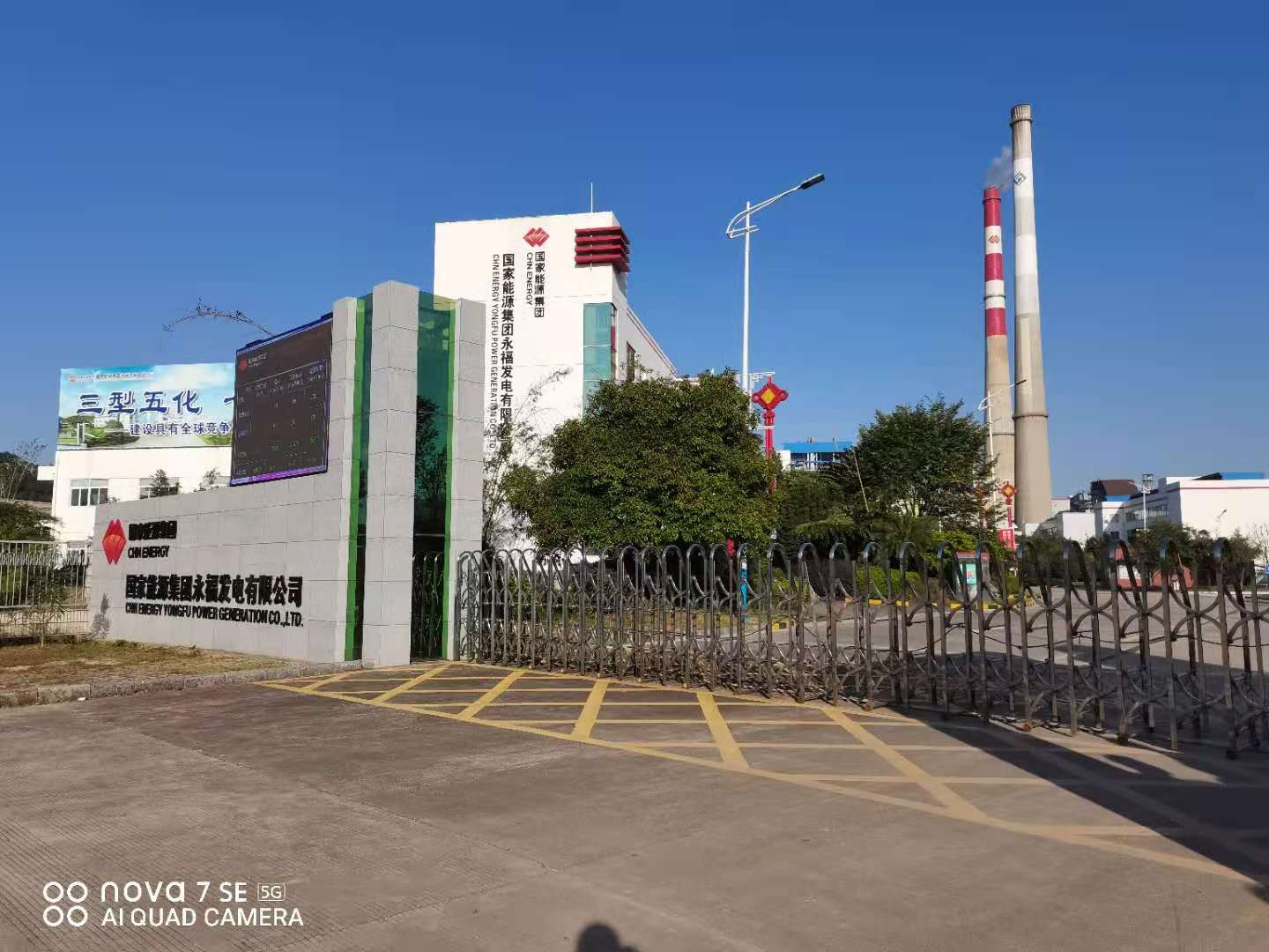 桂林永福某燃煤發(fā)電廠(網絡配圖 非本公司客戶案例)