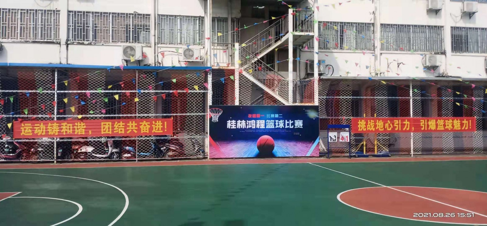 燃！桂林鴻程2021秋季籃球賽激情開(kāi)賽！